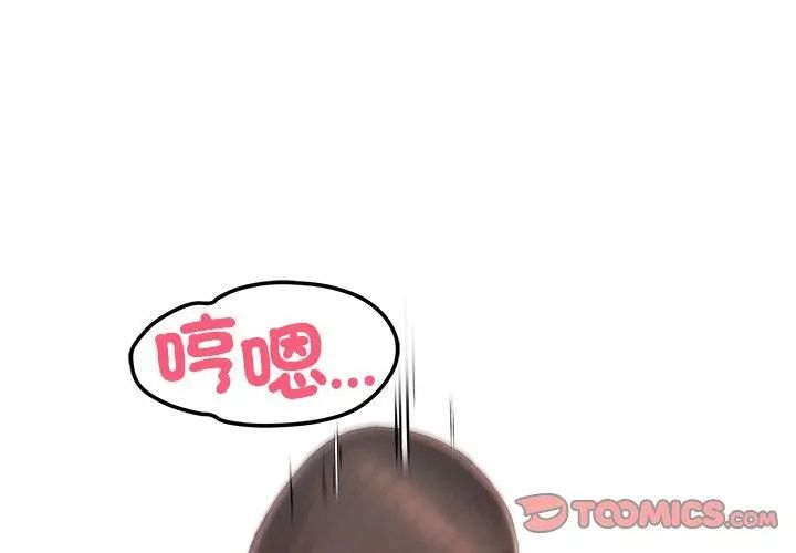 和正妹们的语言交换第3話