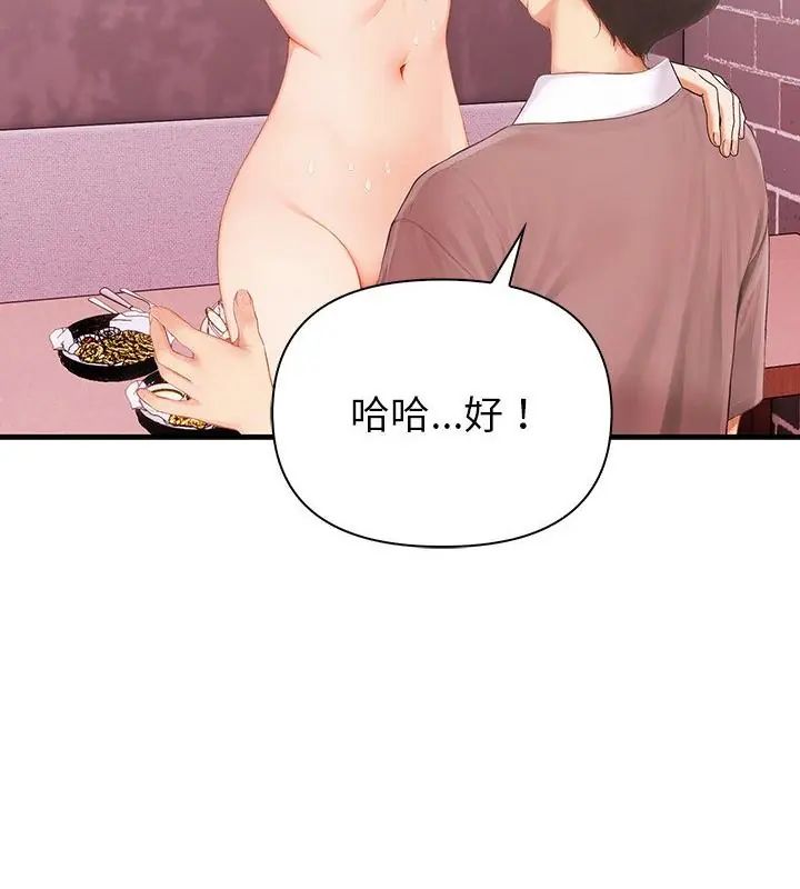 和正妹們的語言交換第3話