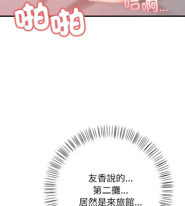 和正妹們的語言交換第3話