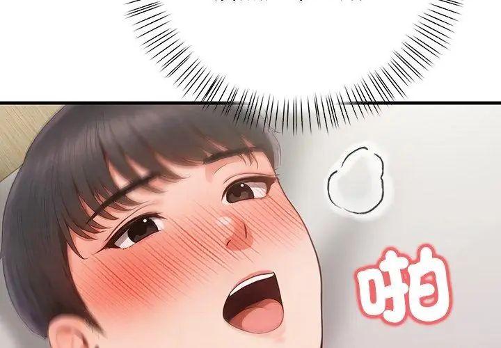 和正妹們的語言交換第3話