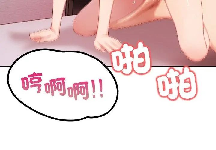 和正妹們的語言交換第3話