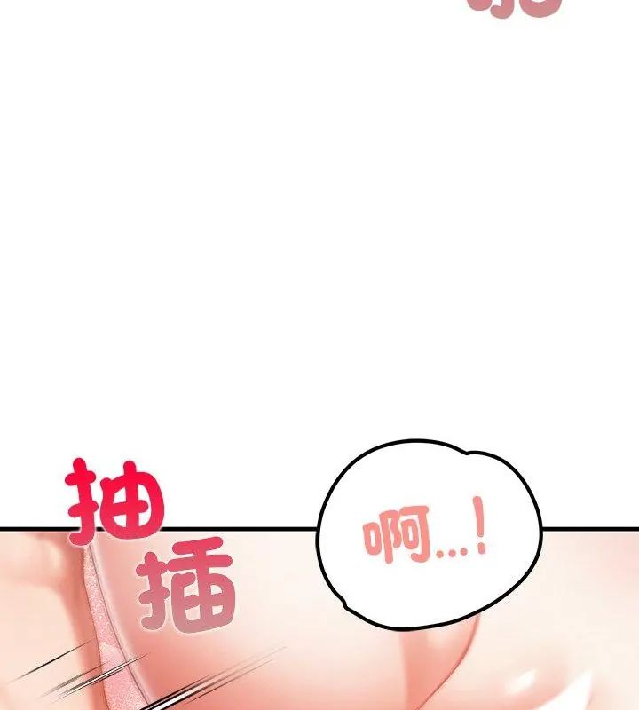 和正妹們的語言交換第3話
