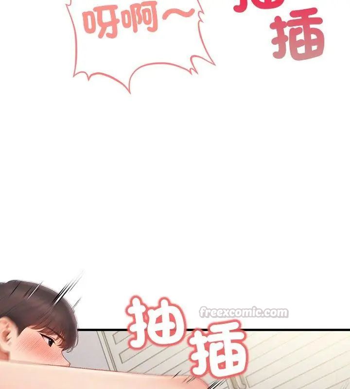 和正妹們的語言交換第3話