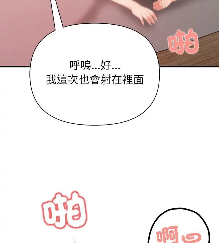 和正妹們的語言交換第3話