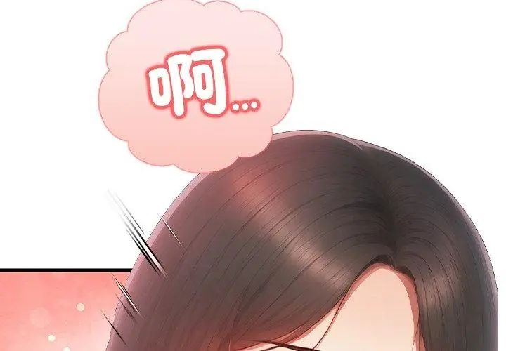和正妹們的語言交換第3話