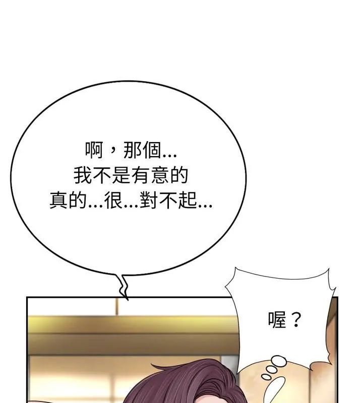 小心不要爱上你第1话