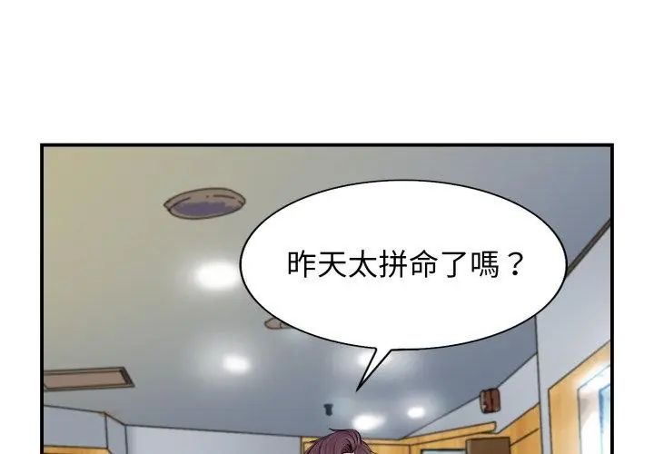 小心不要爱上你第1话