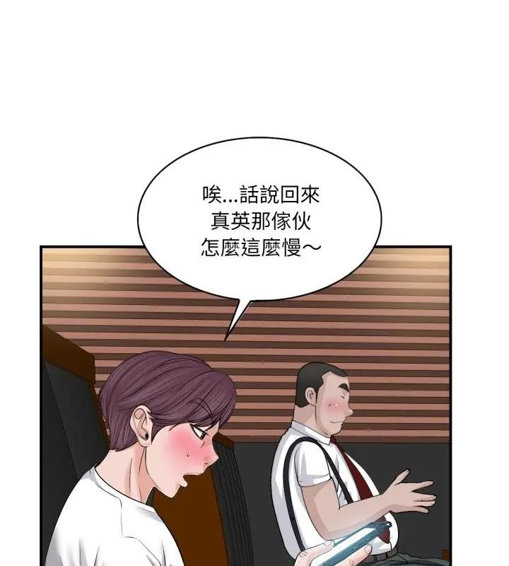 小心不要爱上你第2话