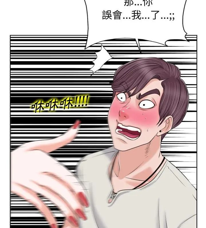 小心不要爱上你第4话