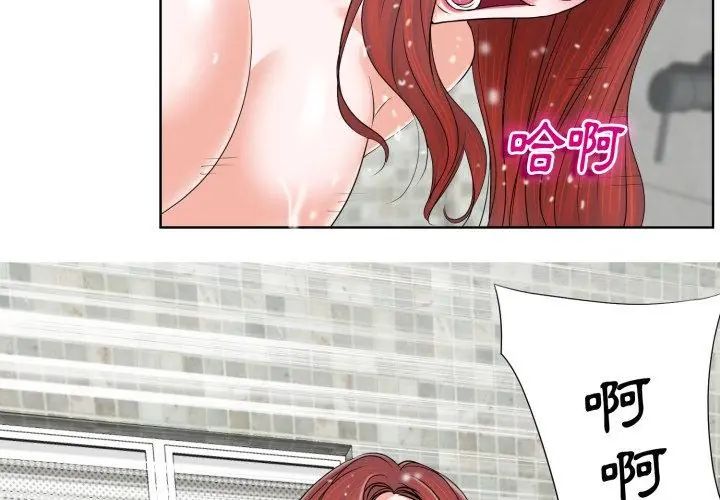小心不要爱上你第4话