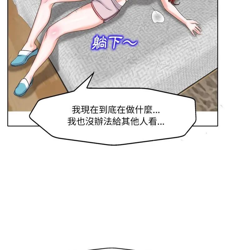 小心不要爱上你第5话