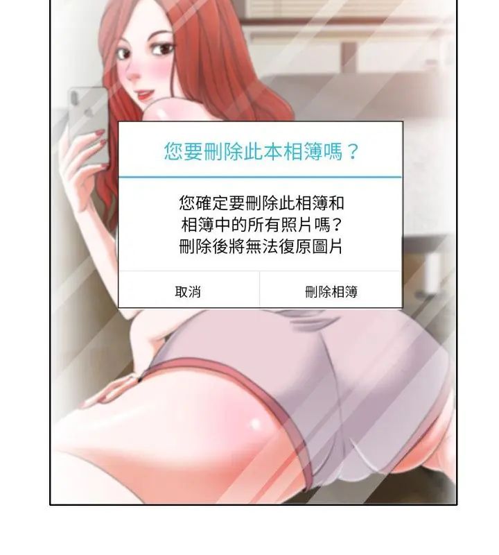 小心不要爱上你第5话