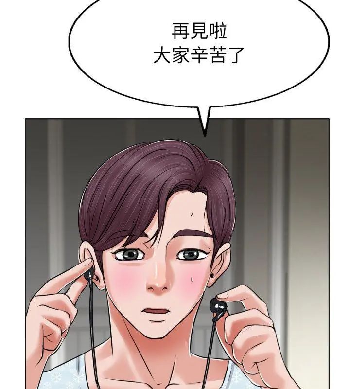 小心不要爱上你第5话