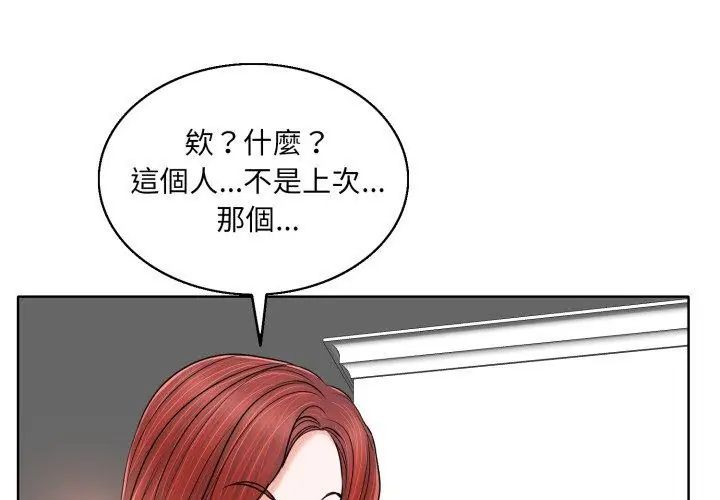 小心不要爱上你第5话