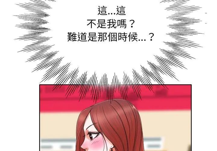 小心不要爱上你第6话