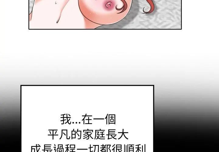 小心不要爱上你第6话