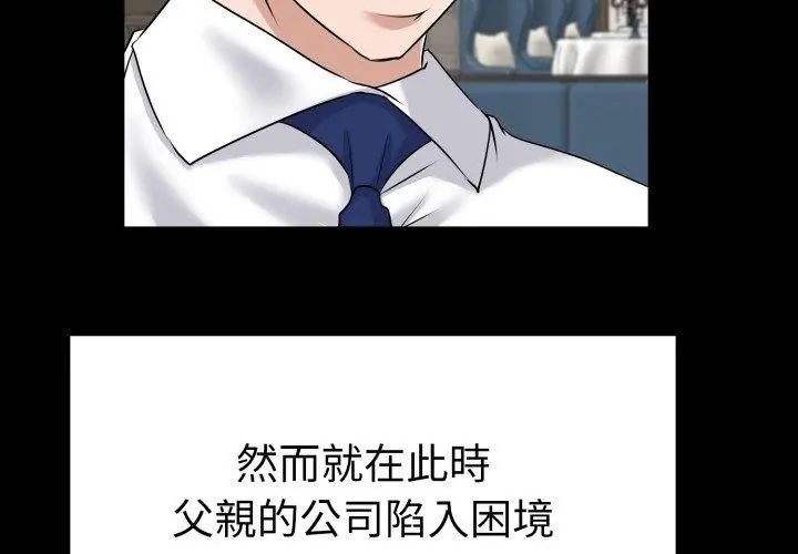小心不要爱上你第6话