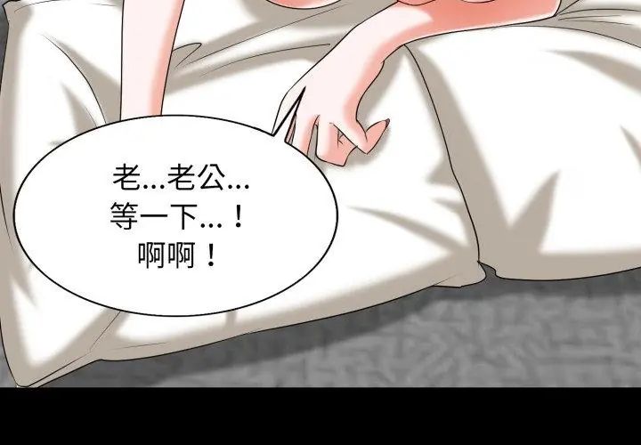 小心不要爱上你第6话