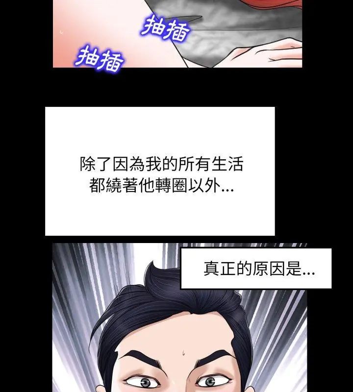 小心不要爱上你第6话