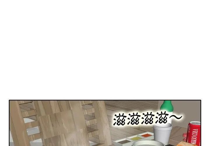 小心不要爱上你第7话