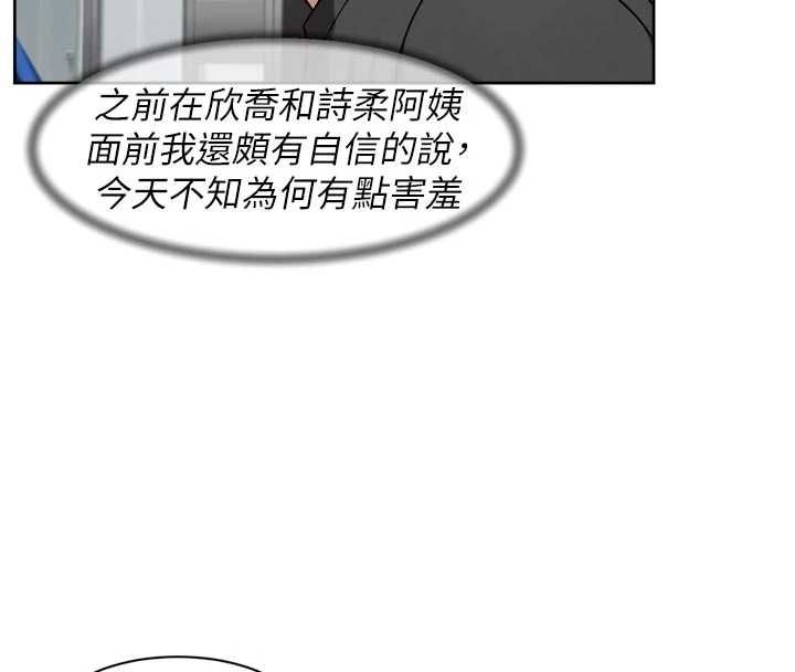 深层洁净达人第72話-開車載炮友兜風散心