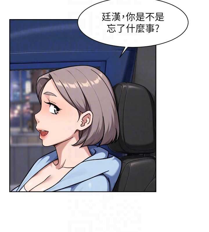 深层洁净达人第72話-開車載炮友兜風散心