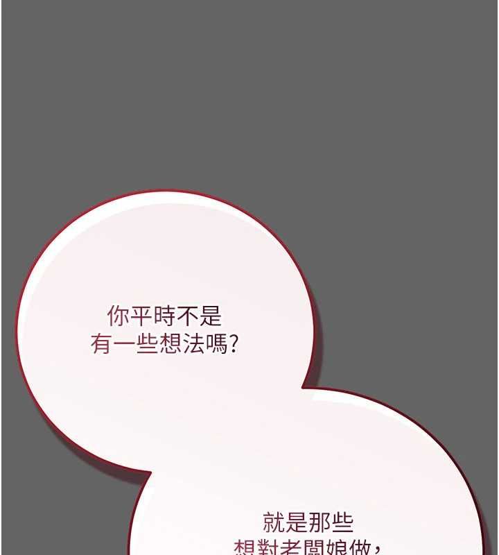 伪纯爱变态第10話-萬能的新進工讀生