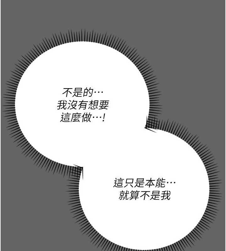 伪纯爱变态第10話-萬能的新進工讀生