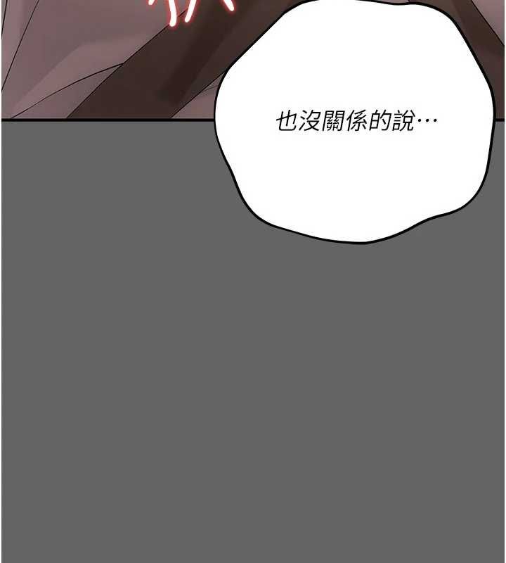 偽純愛變態第10話-萬能的新進工讀生