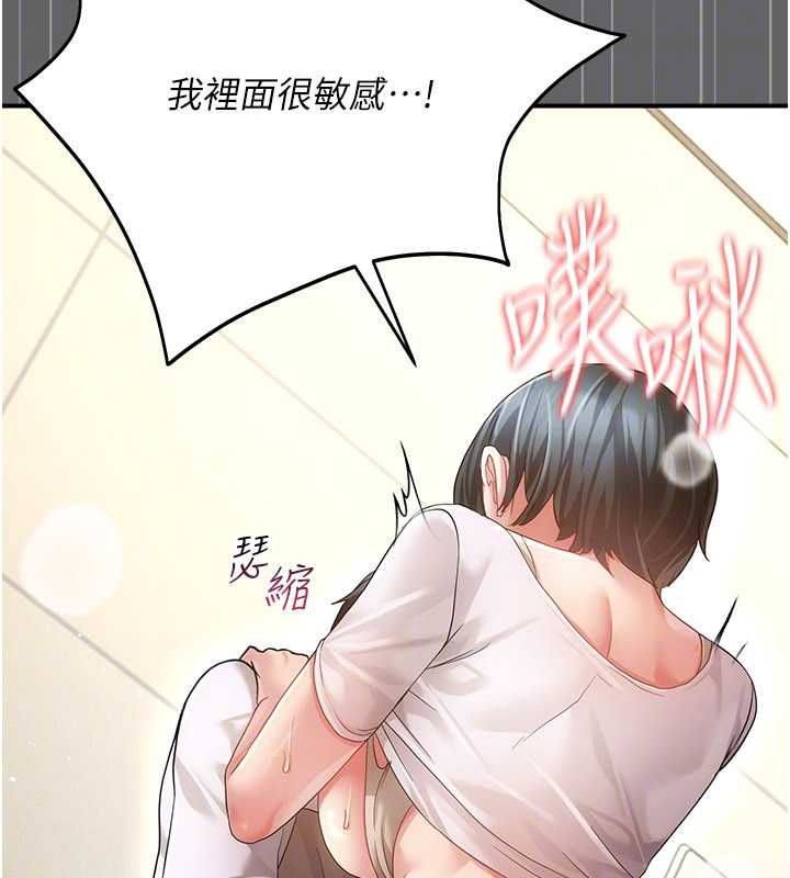 偽純愛變態第10話-萬能的新進工讀生