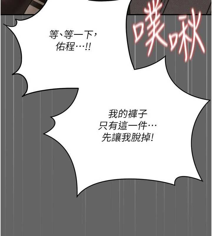 偽純愛變態第10話-萬能的新進工讀生