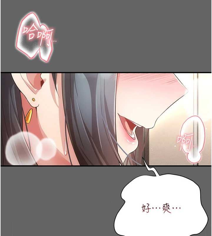 伪纯爱变态第10話-萬能的新進工讀生
