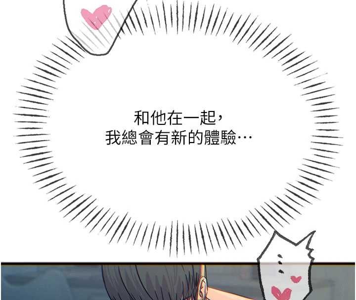 恶次人生第65話-徹底淪陷的師母