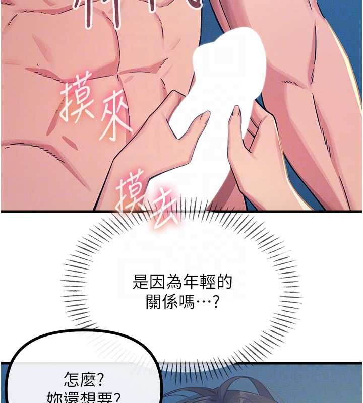 恶次人生第65話-徹底淪陷的師母