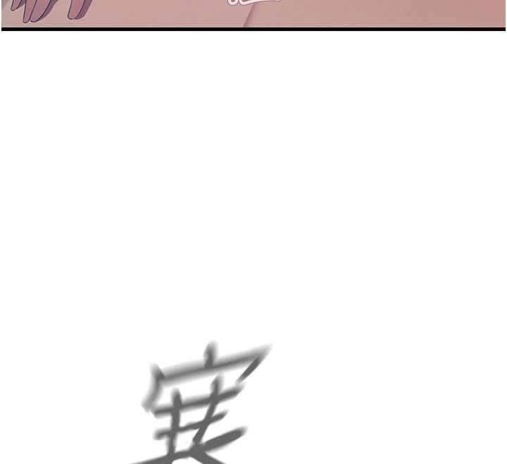 恶次人生第65話-徹底淪陷的師母