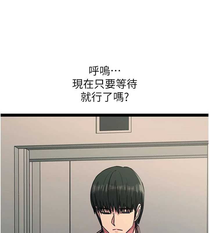 恶次人生第65話-徹底淪陷的師母