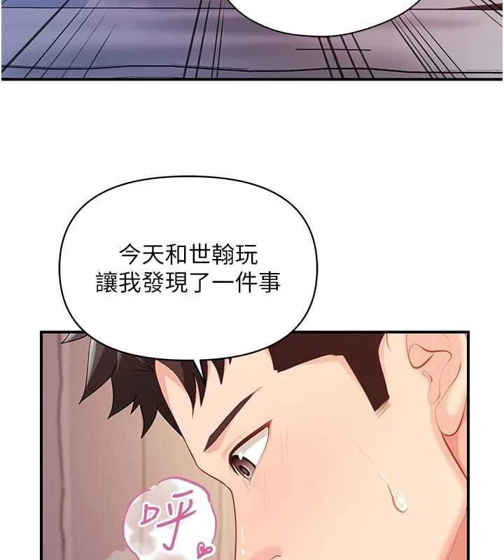 报告女班长:一根突起第62話-我想要你的孩子♥