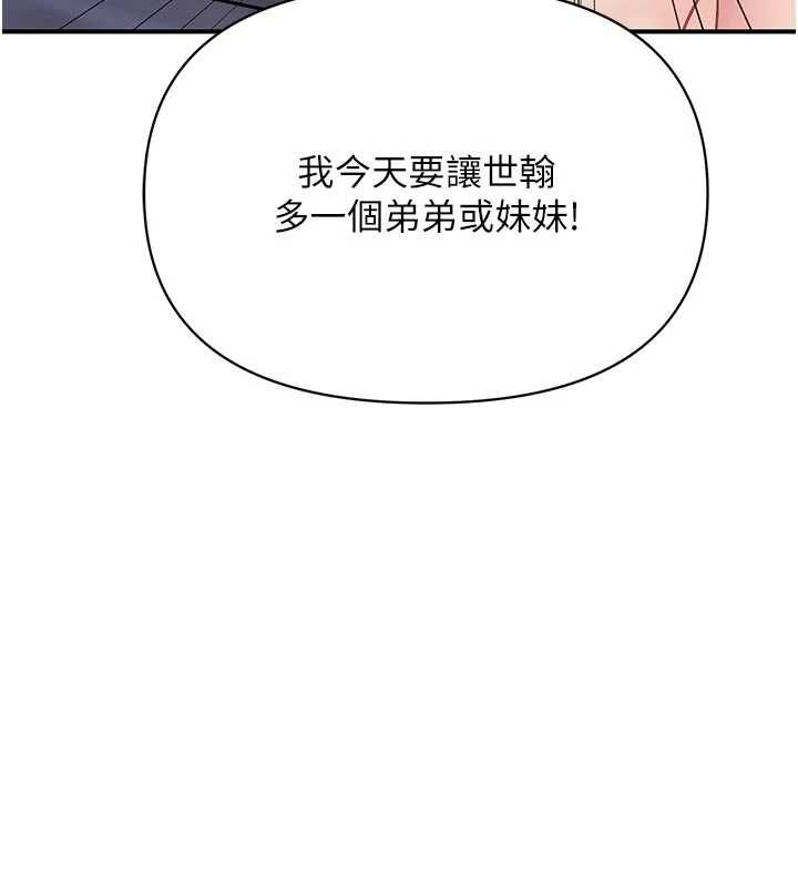 报告女班长:一根突起第62話-我想要你的孩子♥