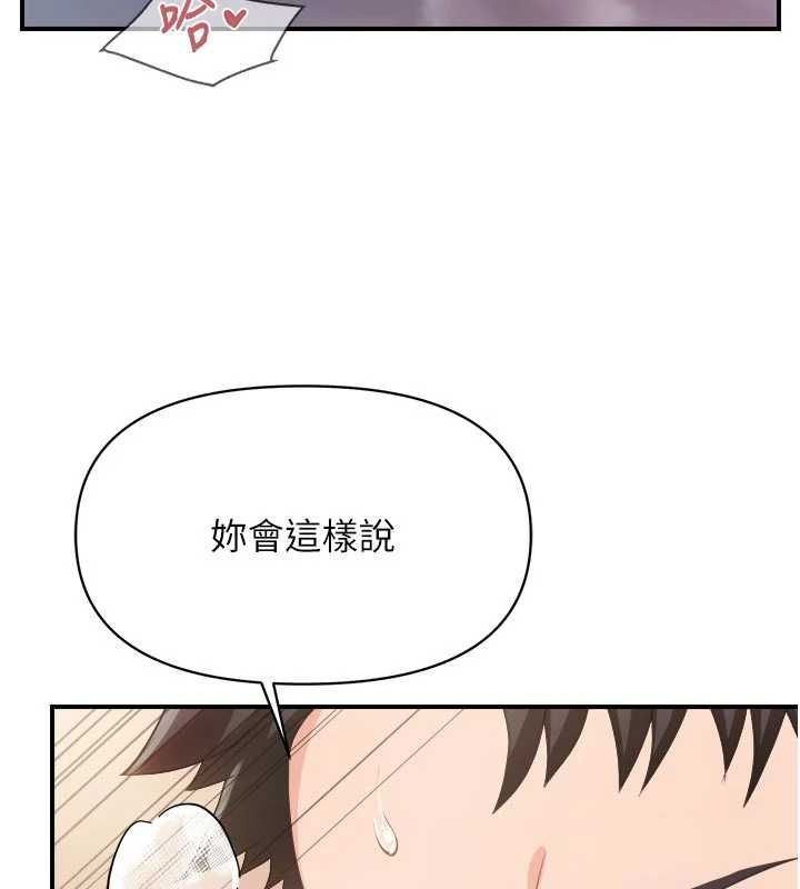 报告女班长:一根突起第62話-我想要你的孩子♥