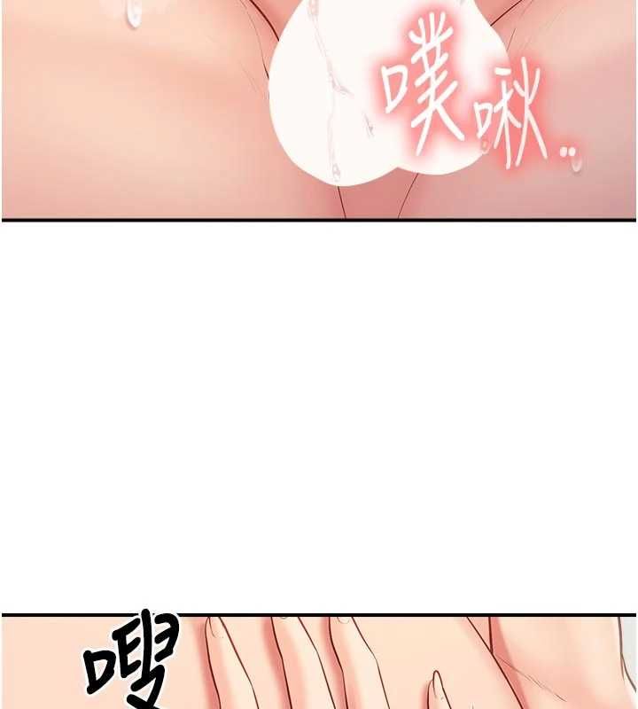 报告女班长:一根突起第62話-我想要你的孩子♥