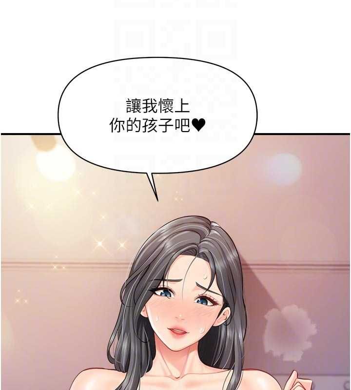 报告女班长:一根突起第62話-我想要你的孩子♥