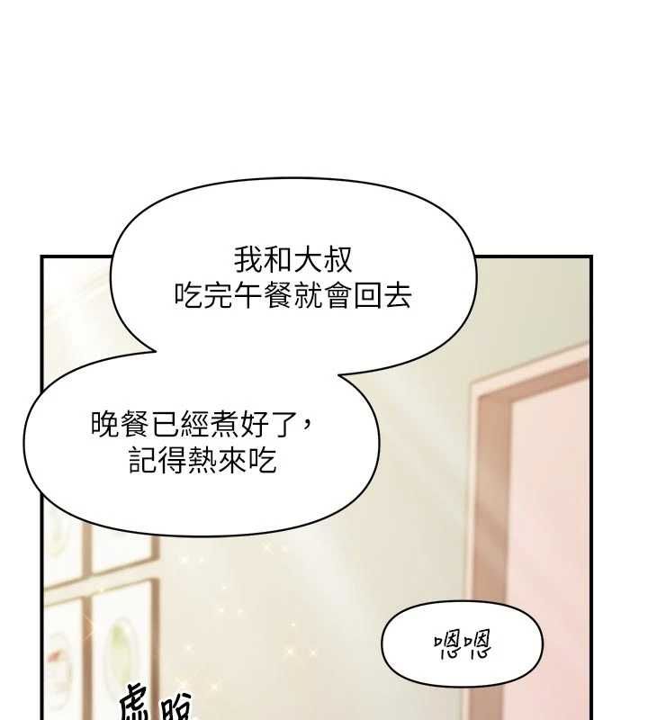 报告女班长:一根突起第62話-我想要你的孩子♥