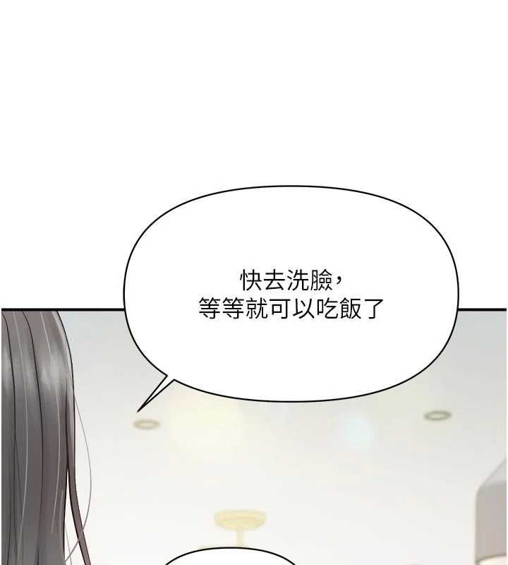 报告女班长:一根突起第62話-我想要你的孩子♥