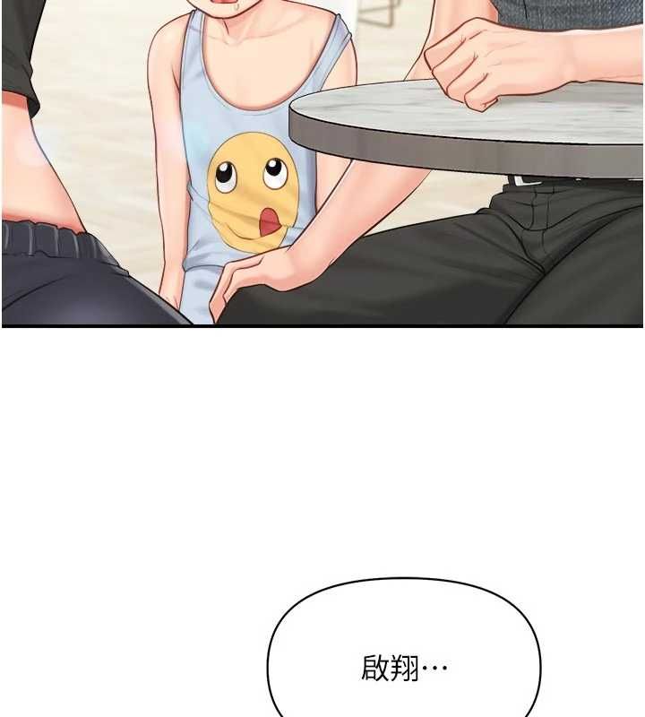 报告女班长:一根突起第62話-我想要你的孩子♥
