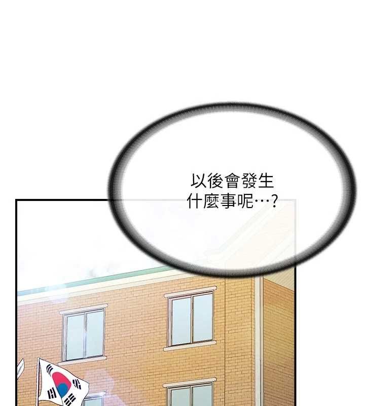 报告女班长:一根突起第62話-我想要你的孩子♥