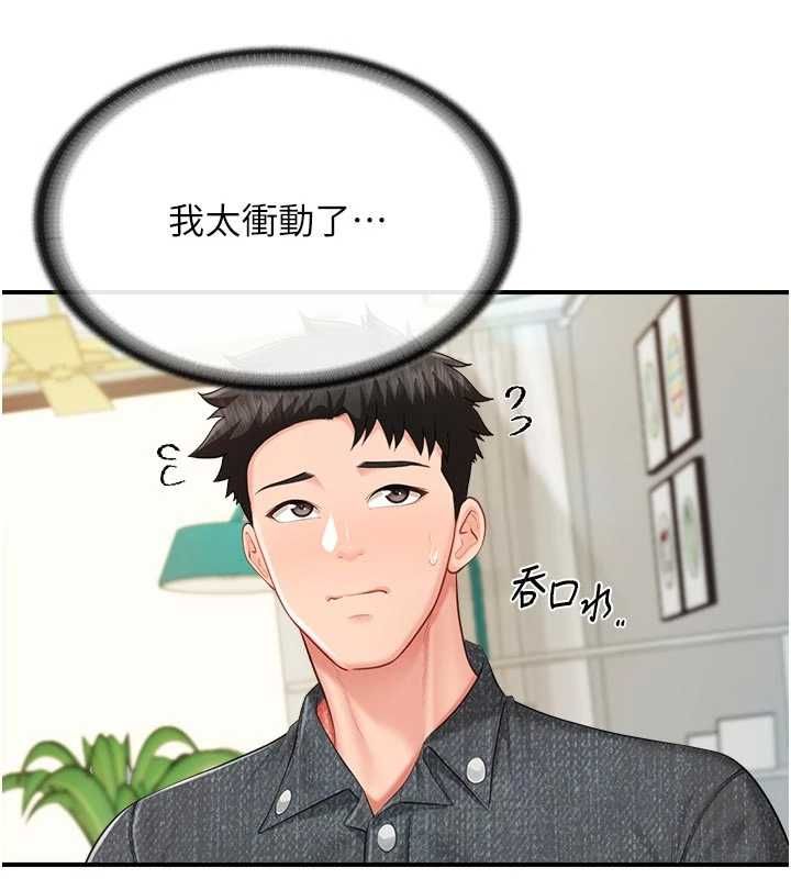 报告女班长:一根突起第62話-我想要你的孩子♥