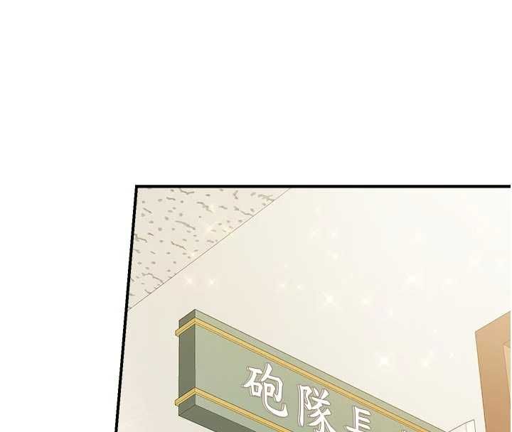报告女班长:一根突起第62話-我想要你的孩子♥