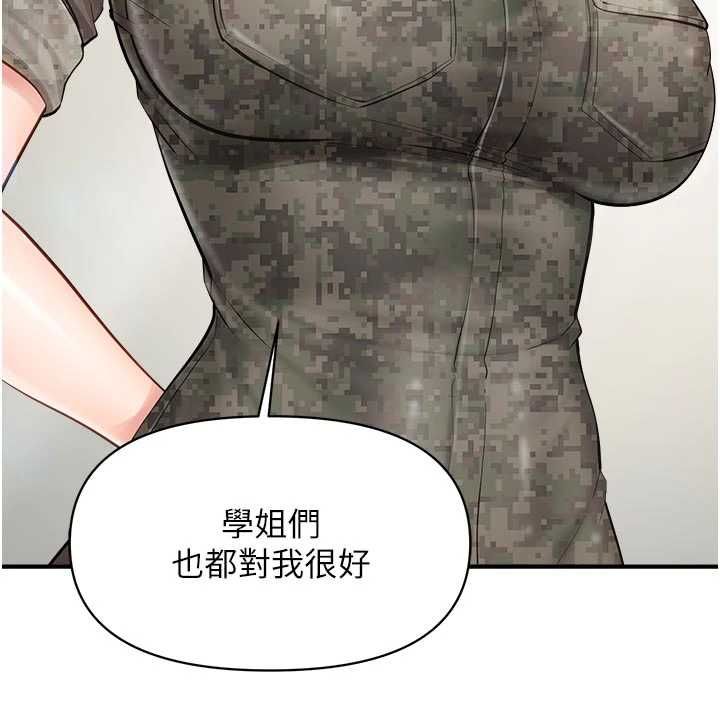报告女班长:一根突起第62話-我想要你的孩子♥
