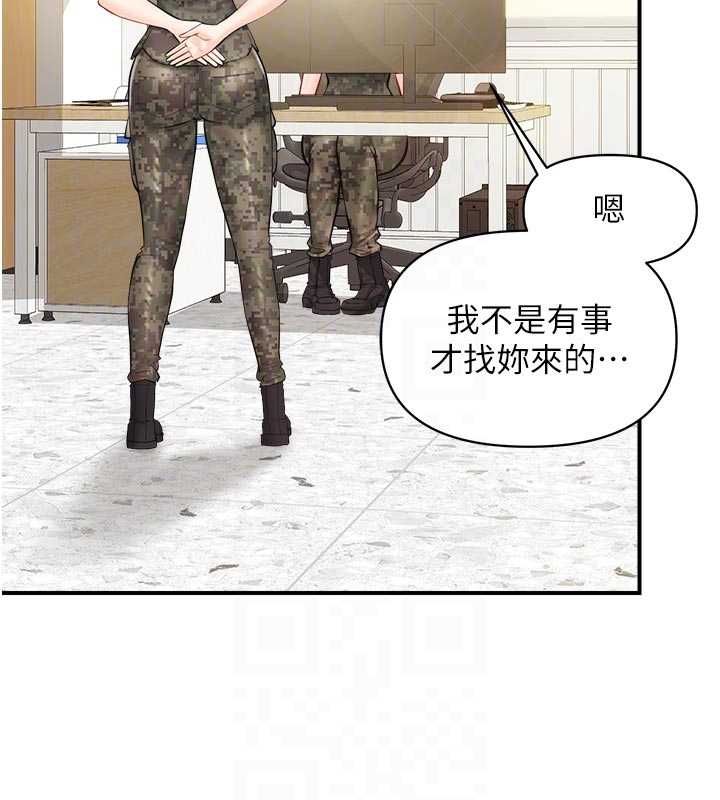 报告女班长:一根突起第62話-我想要你的孩子&hearts;