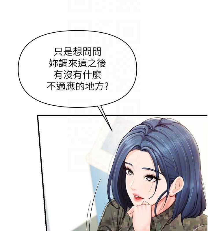 报告女班长:一根突起第62話-我想要你的孩子♥